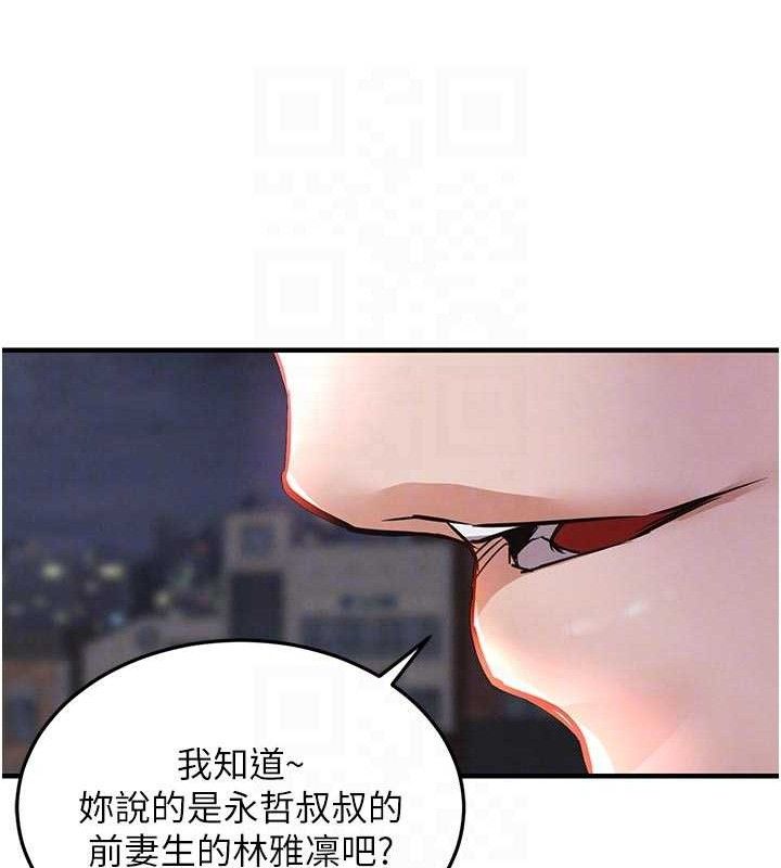 衣锦还乡 - 第11話-訓練狗狗大小便 - page 47