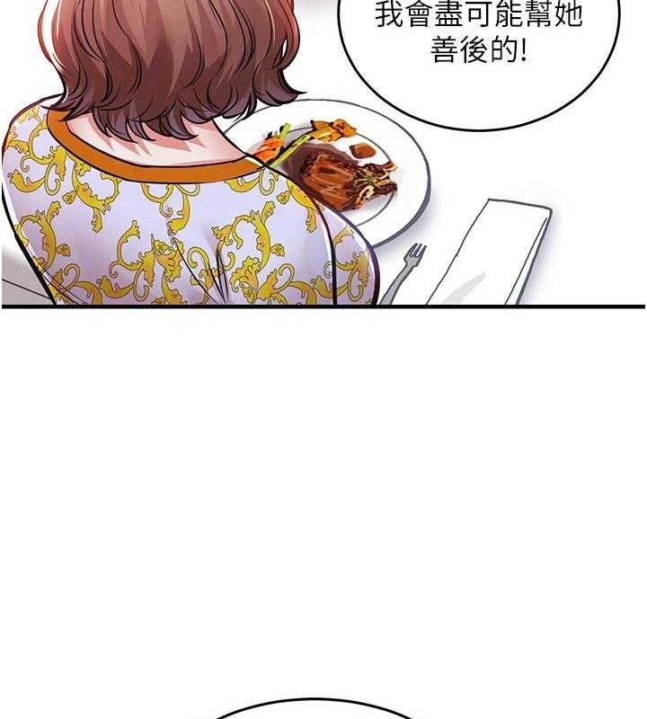 衣锦还乡 - 第11話-訓練狗狗大小便 - page 50