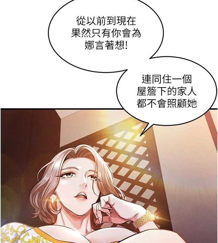 衣锦还乡 - 第11話-訓練狗狗大小便 - page 51
