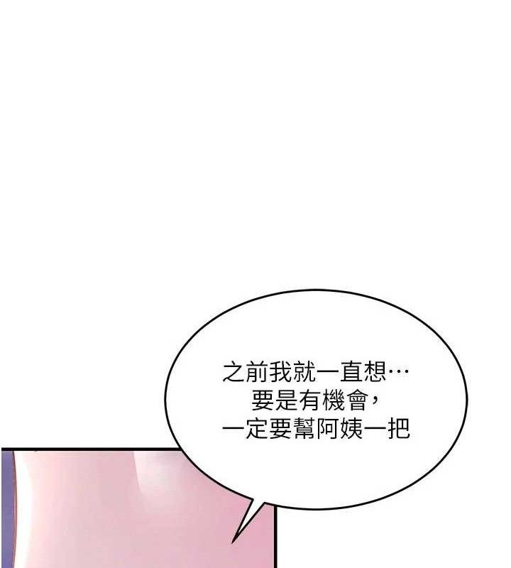 衣锦还乡 - 第11話-訓練狗狗大小便 - page 53