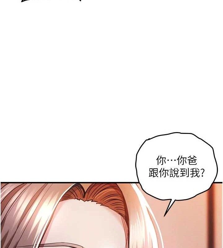 衣锦还乡 - 第11話-訓練狗狗大小便 - page 58
