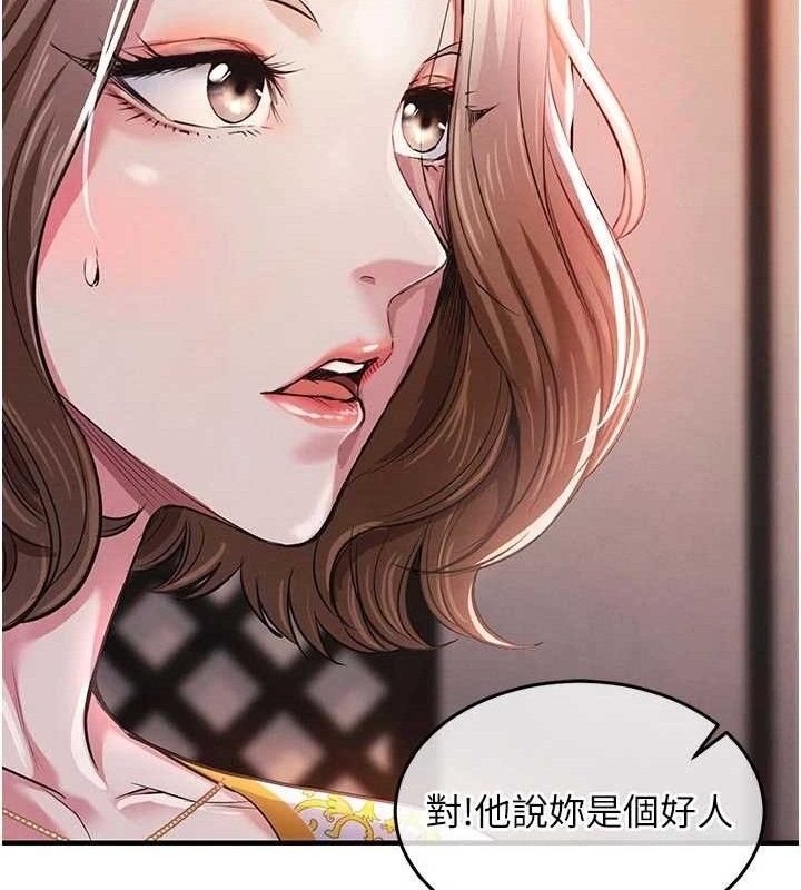 衣锦还乡 - 第11話-訓練狗狗大小便 - page 59