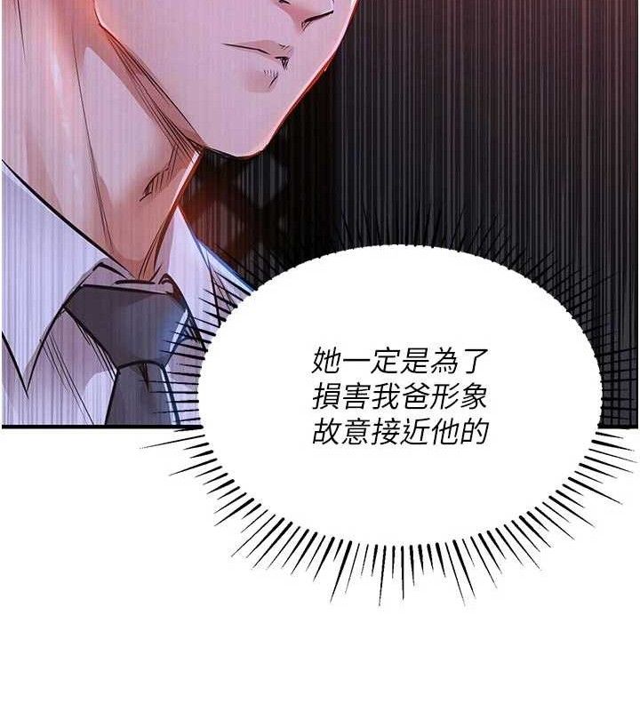 衣锦还乡 - 第11話-訓練狗狗大小便 - page 64