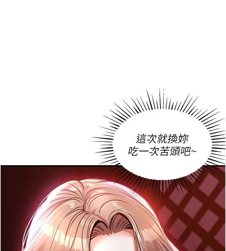 衣锦还乡 - 第11話-訓練狗狗大小便 - page 65