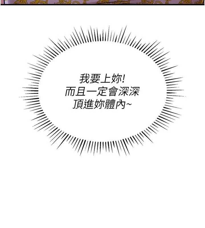 衣锦还乡 - 第11話-訓練狗狗大小便 - page 67