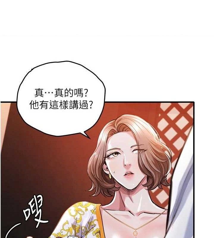 衣锦还乡 - 第11話-訓練狗狗大小便 - page 68