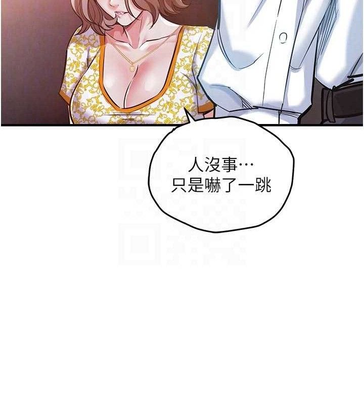 衣锦还乡 - 第11話-訓練狗狗大小便 - page 74