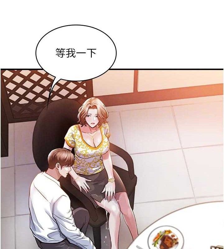 衣锦还乡 - 第11話-訓練狗狗大小便 - page 75