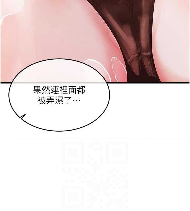 衣锦还乡 - 第11話-訓練狗狗大小便 - page 86