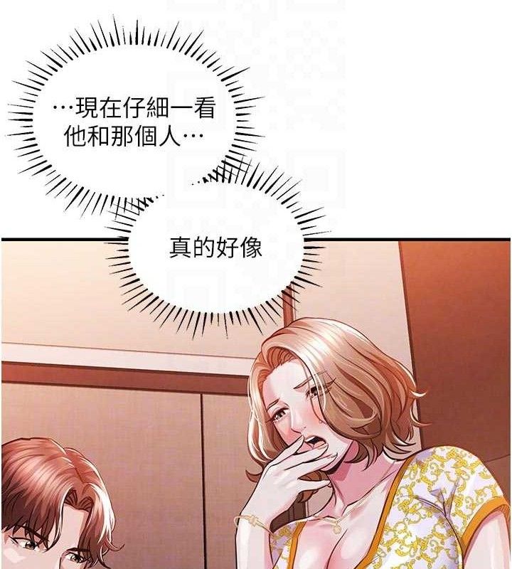 衣锦还乡 - 第11話-訓練狗狗大小便 - page 96