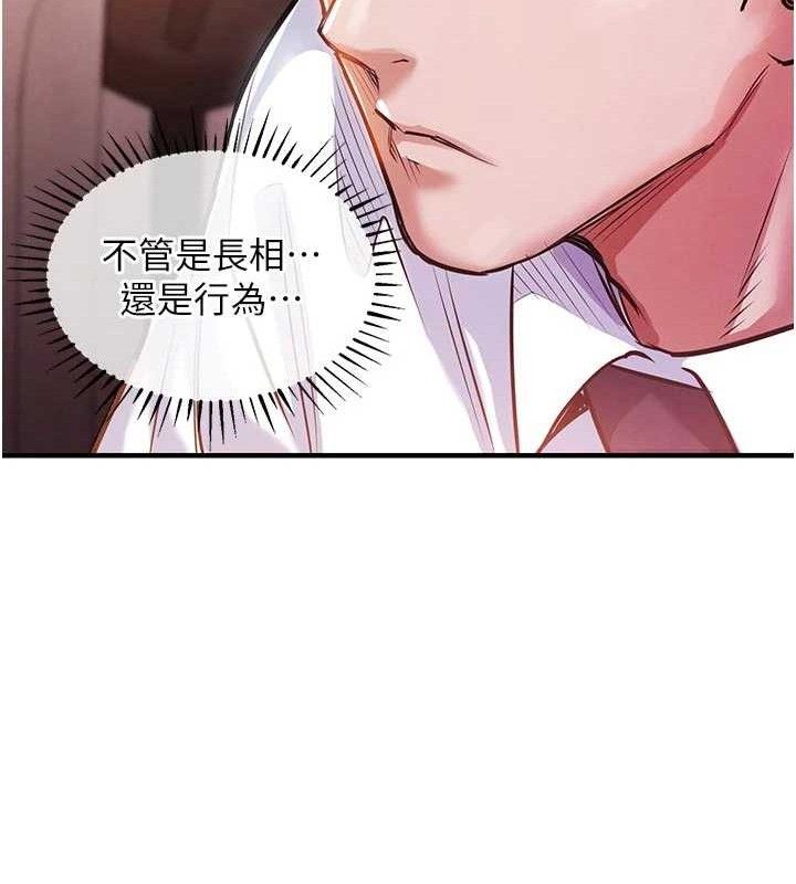 衣锦还乡 - 第11話-訓練狗狗大小便 - page 99