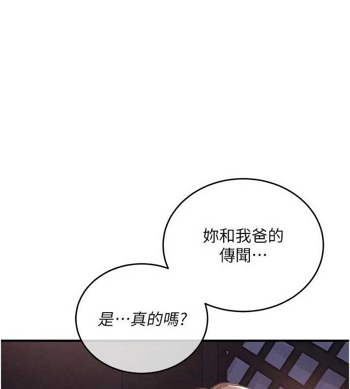 衣锦还乡 - 第11話-訓練狗狗大小便 - page 104