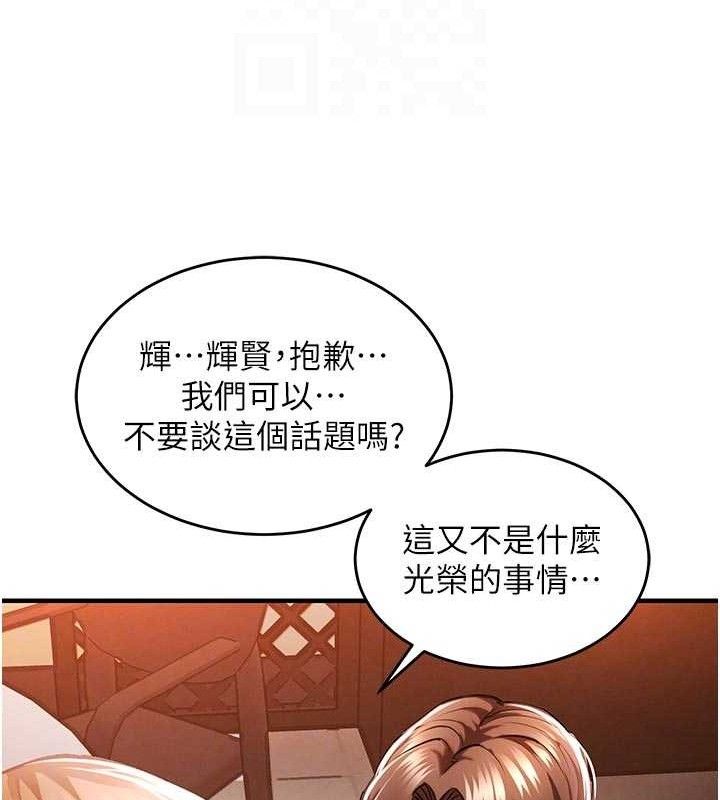 衣锦还乡 - 第11話-訓練狗狗大小便 - page 109