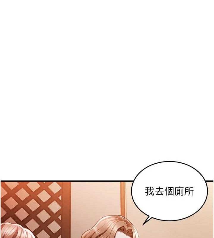 衣锦还乡 - 第11話-訓練狗狗大小便 - page 111