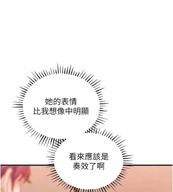 衣锦还乡 - 第11話-訓練狗狗大小便 - page 119