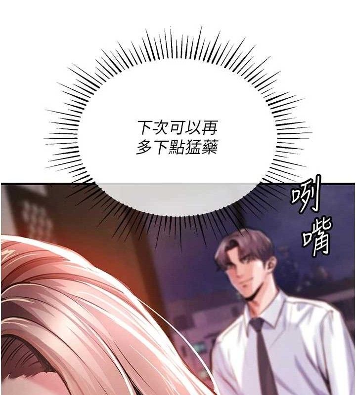 衣锦还乡 - 第11話-訓練狗狗大小便 - page 122