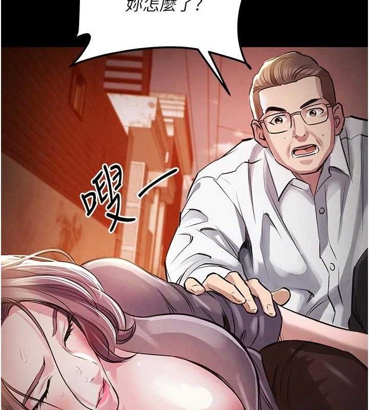 衣锦还乡 - 第11話-訓練狗狗大小便 - page 139