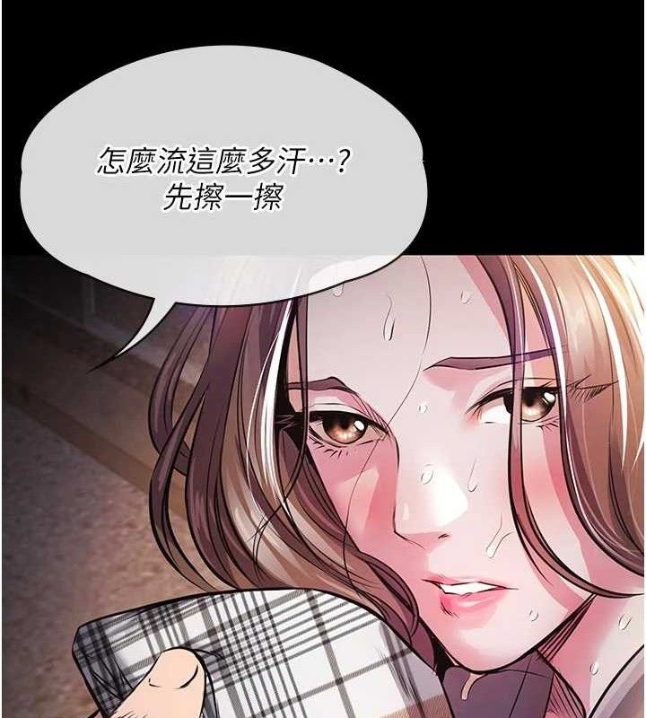 衣锦还乡 - 第11話-訓練狗狗大小便 - page 141