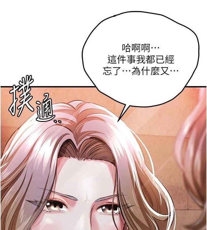 衣锦还乡 - 第11話-訓練狗狗大小便 - page 147