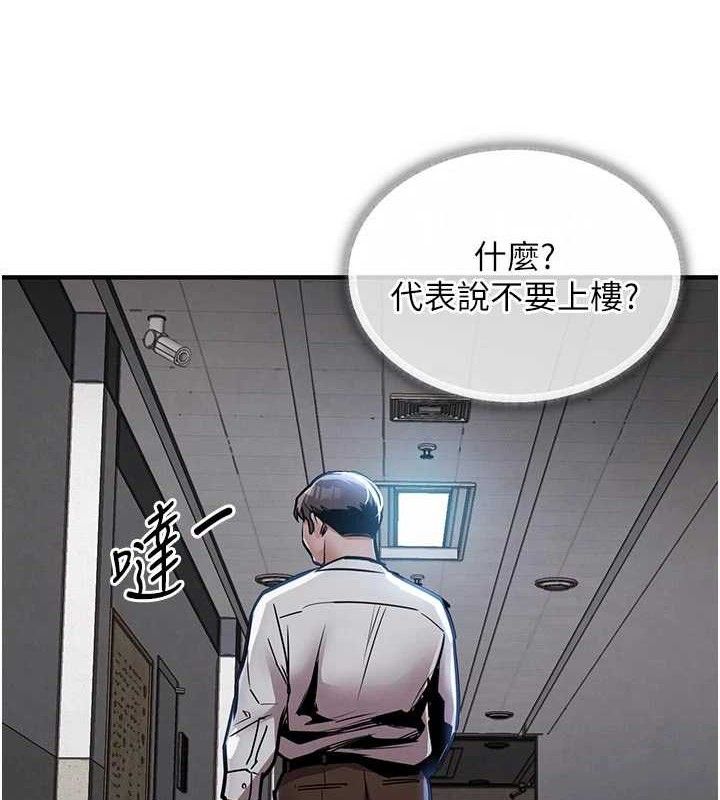 衣锦还乡 - 第11話-訓練狗狗大小便 - page 156