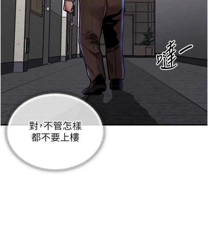 衣锦还乡 - 第11話-訓練狗狗大小便 - page 157