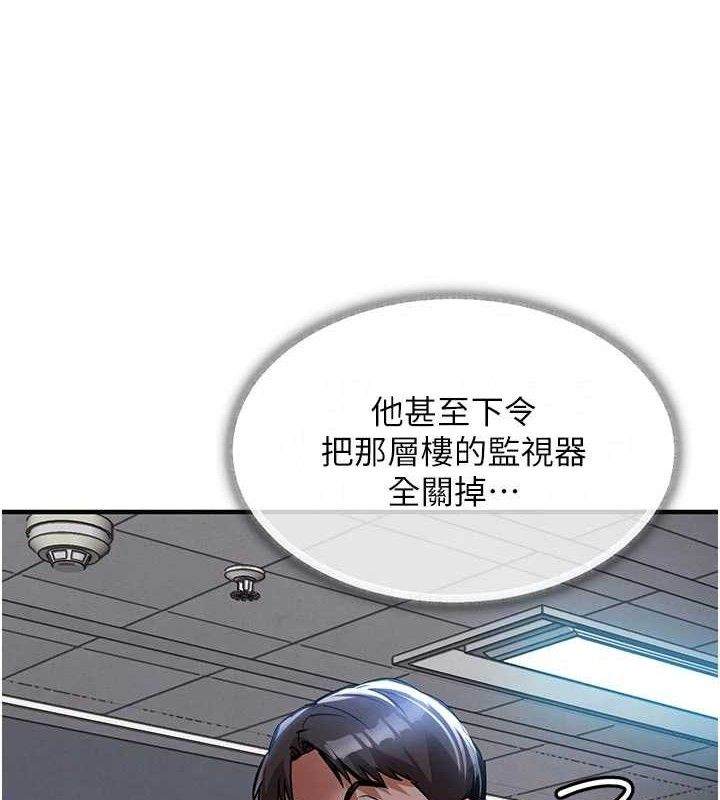 衣锦还乡 - 第11話-訓練狗狗大小便 - page 158