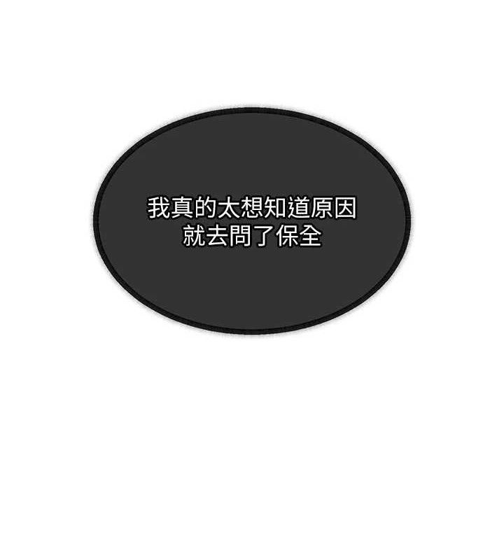 衣锦还乡 - 第11話-訓練狗狗大小便 - page 160