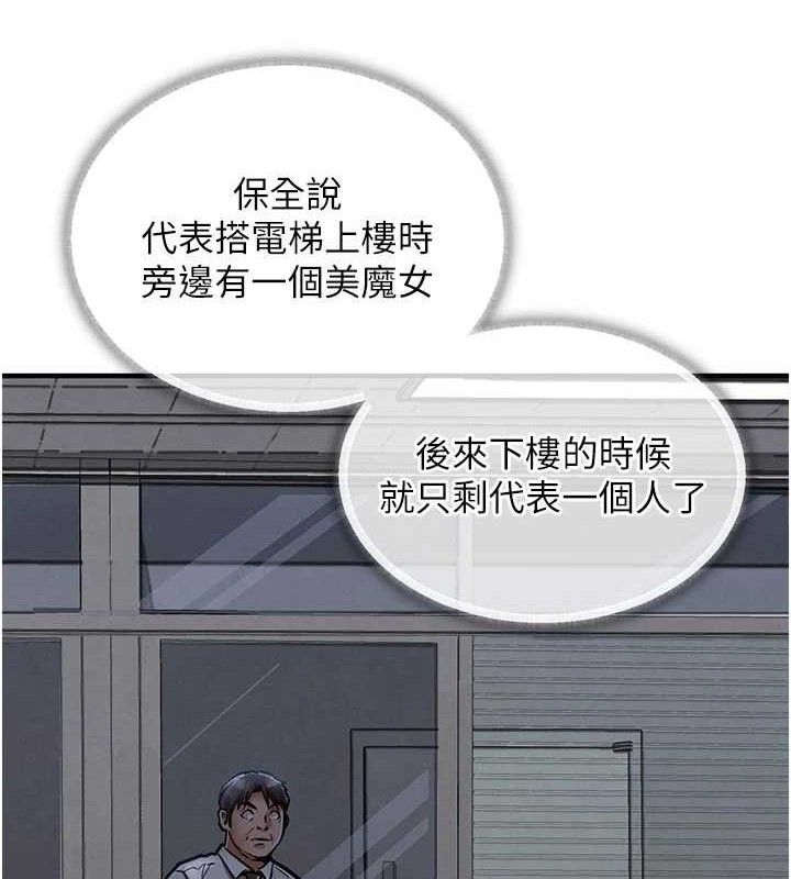 衣锦还乡 - 第11話-訓練狗狗大小便 - page 161