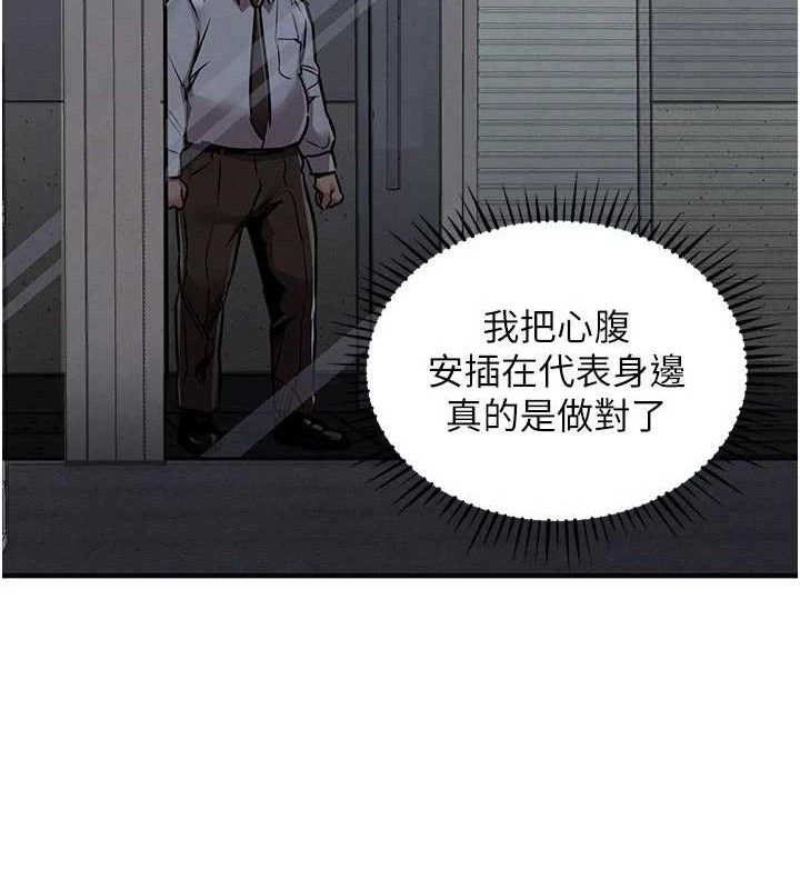衣锦还乡 - 第11話-訓練狗狗大小便 - page 162