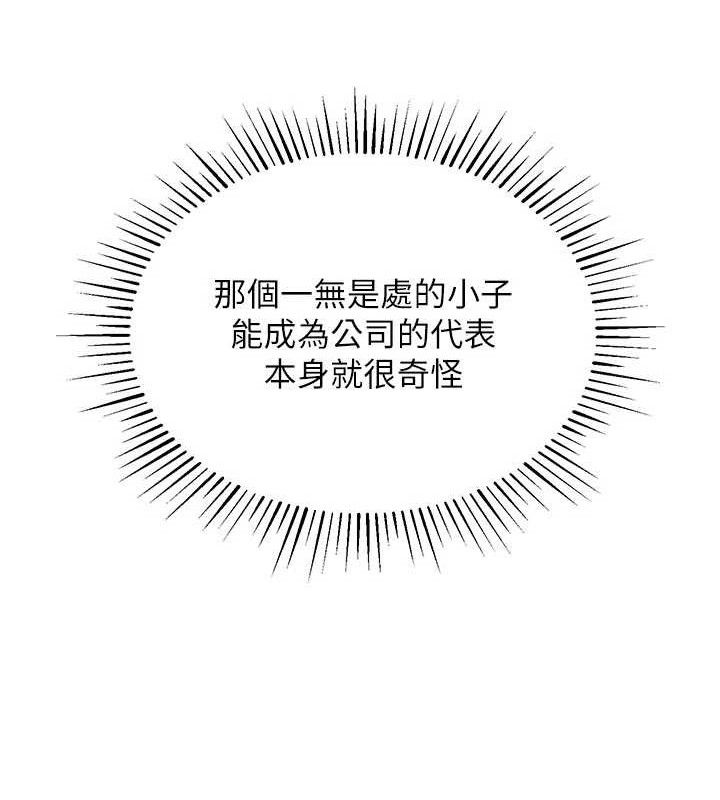 衣锦还乡 - 第11話-訓練狗狗大小便 - page 163