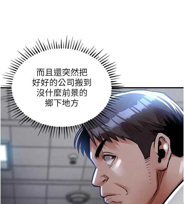 衣锦还乡 - 第11話-訓練狗狗大小便 - page 164