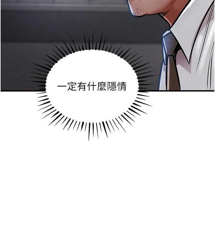衣锦还乡 - 第11話-訓練狗狗大小便 - page 165