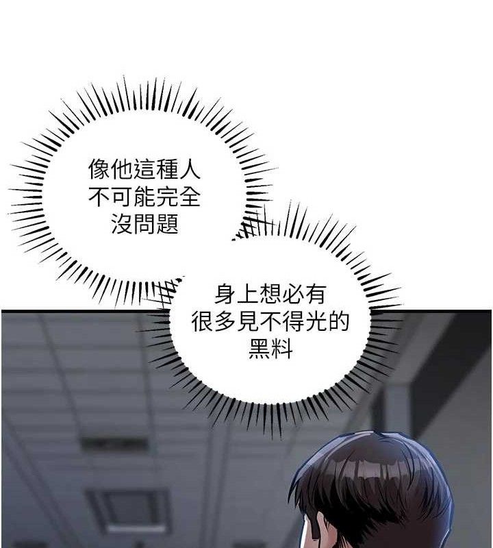 衣锦还乡 - 第11話-訓練狗狗大小便 - page 166