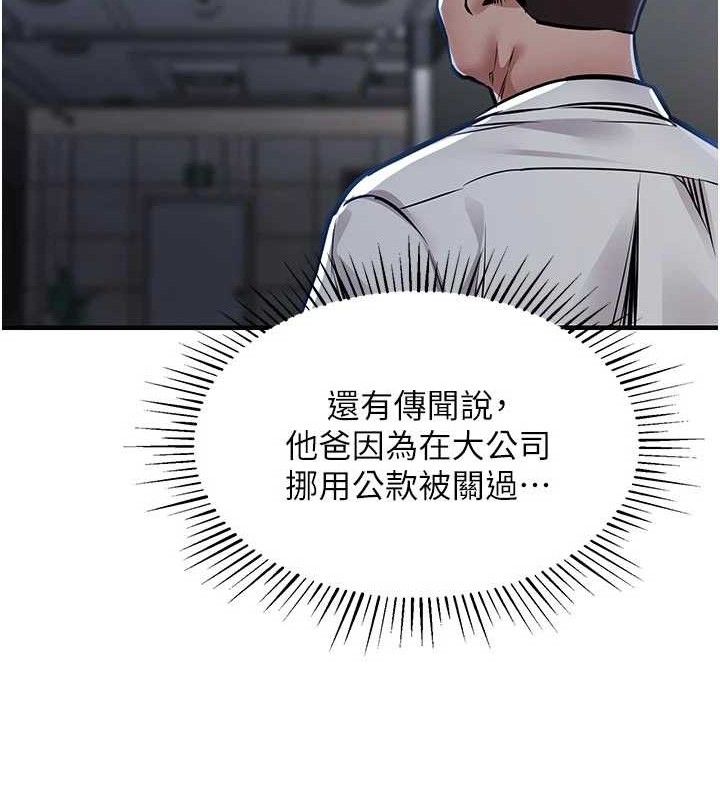 衣锦还乡 - 第11話-訓練狗狗大小便 - page 167