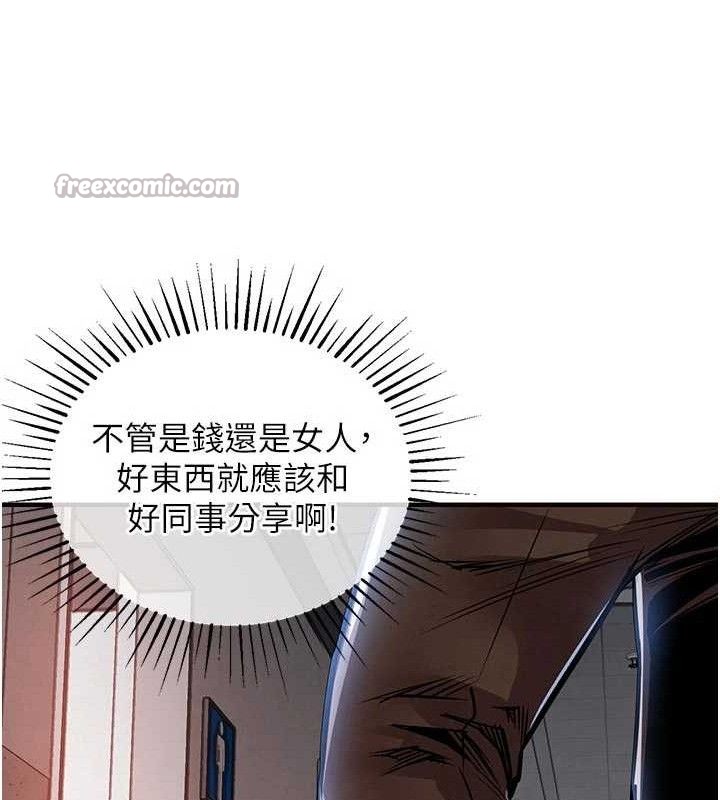 衣锦还乡 - 第11話-訓練狗狗大小便 - page 168