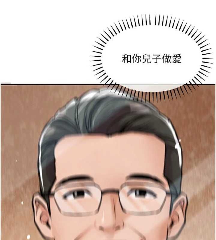 衣锦还乡 - 第48話-妳老公的罪，用這個洞償還 - page 4