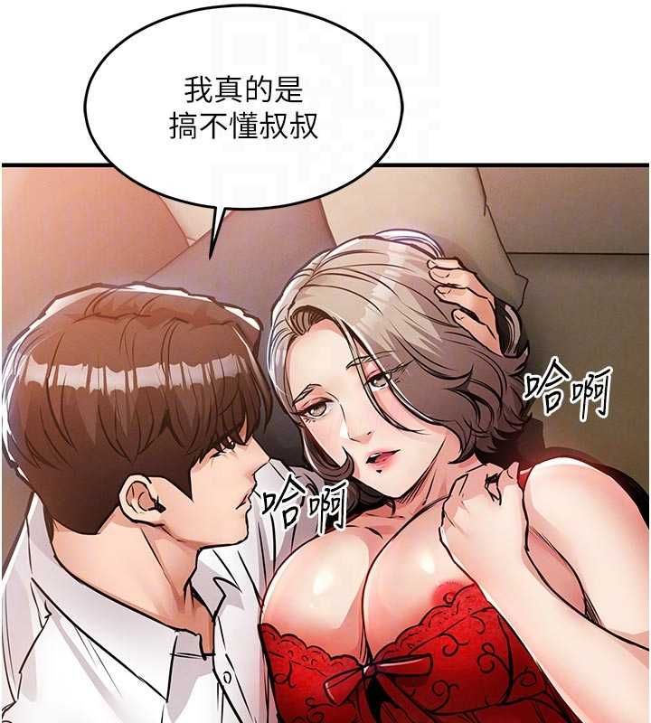衣锦还乡 - 第48話-妳老公的罪，用這個洞償還 - page 17