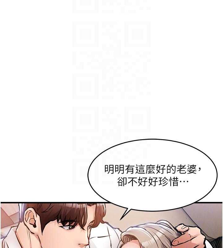 衣锦还乡 - 第48話-妳老公的罪，用這個洞償還 - page 19