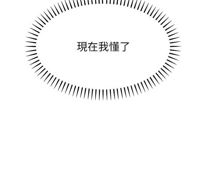 衣锦还乡 - 第48話-妳老公的罪，用這個洞償還 - page 48