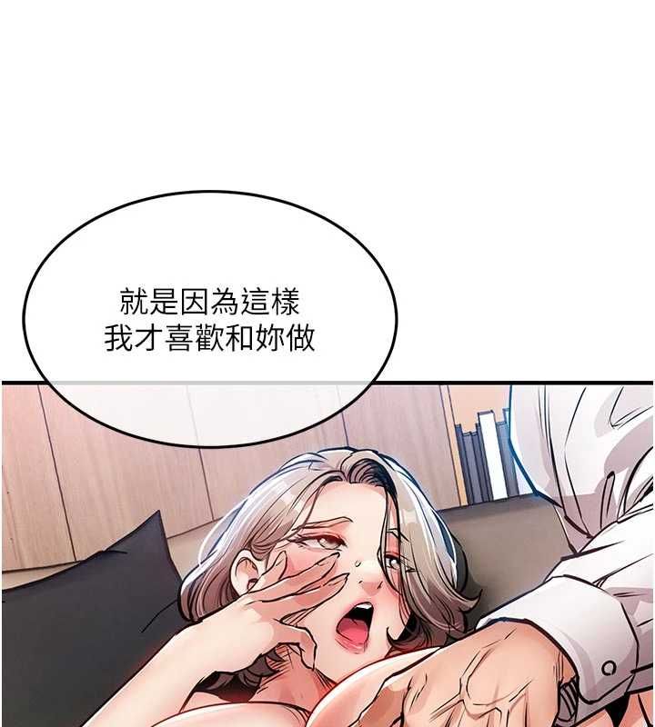 衣锦还乡 - 第48話-妳老公的罪，用這個洞償還 - page 52