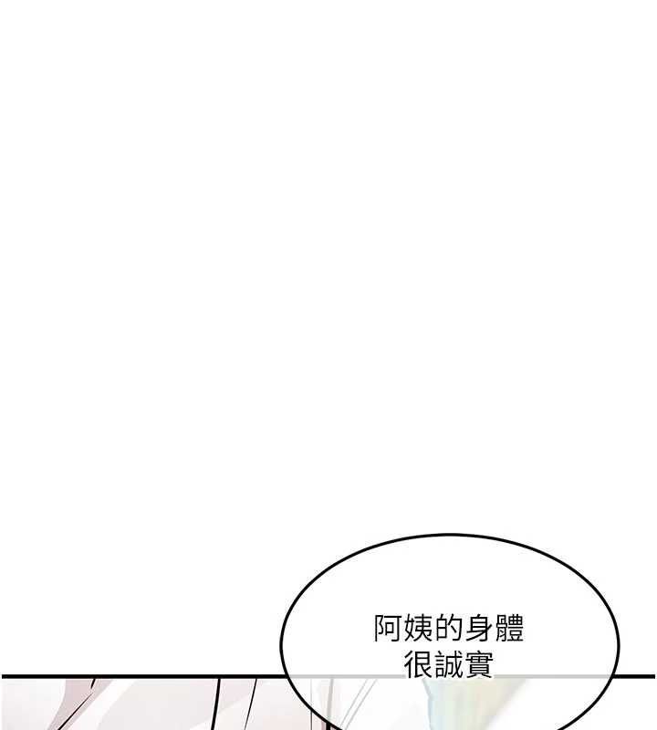 衣锦还乡 - 第48話-妳老公的罪，用這個洞償還 - page 54