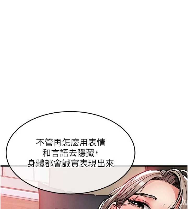 衣锦还乡 - 第48話-妳老公的罪，用這個洞償還 - page 56