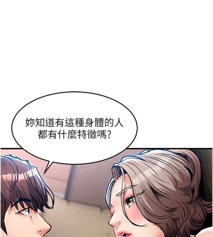衣锦还乡 - 第48話-妳老公的罪，用這個洞償還 - page 66