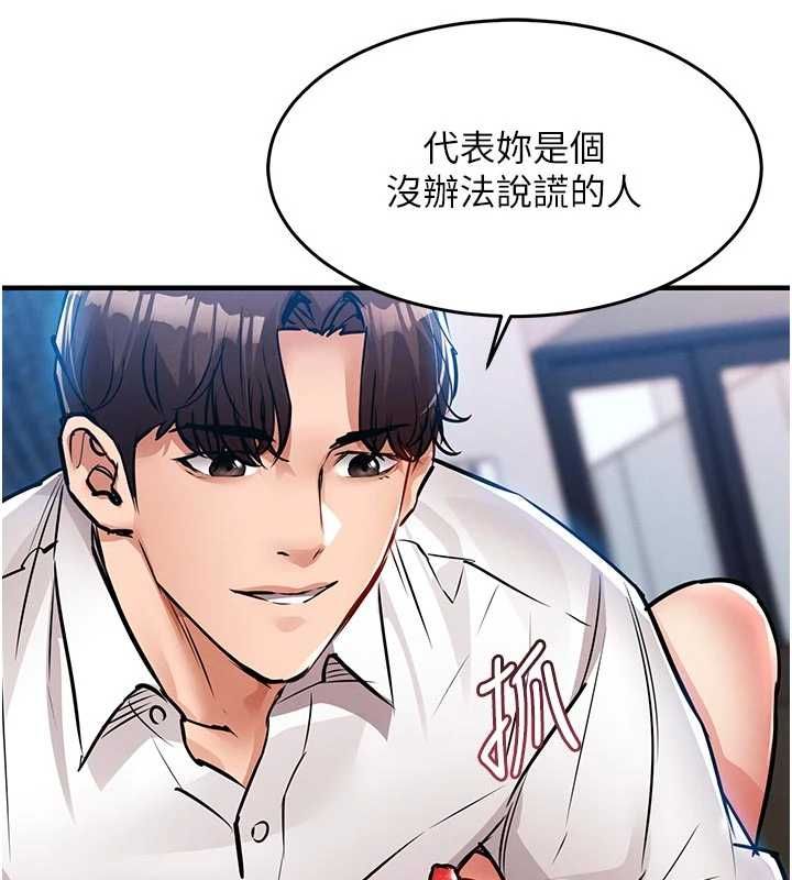 衣锦还乡 - 第48話-妳老公的罪，用這個洞償還 - page 70