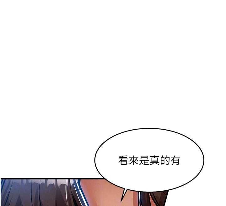 衣锦还乡 - 第48話-妳老公的罪，用這個洞償還 - page 81