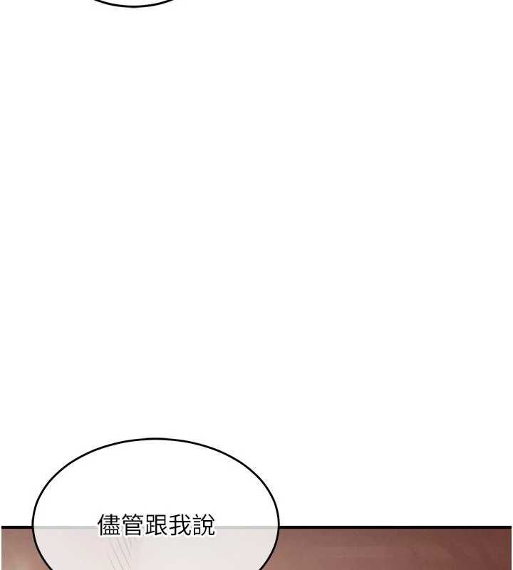 衣锦还乡 - 第48話-妳老公的罪，用這個洞償還 - page 84