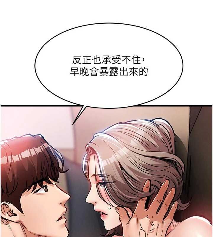 衣锦还乡 - 第48話-妳老公的罪，用這個洞償還 - page 88
