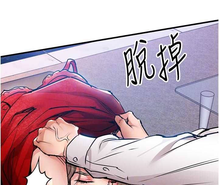 衣锦还乡 - 第48話-妳老公的罪，用這個洞償還 - page 95