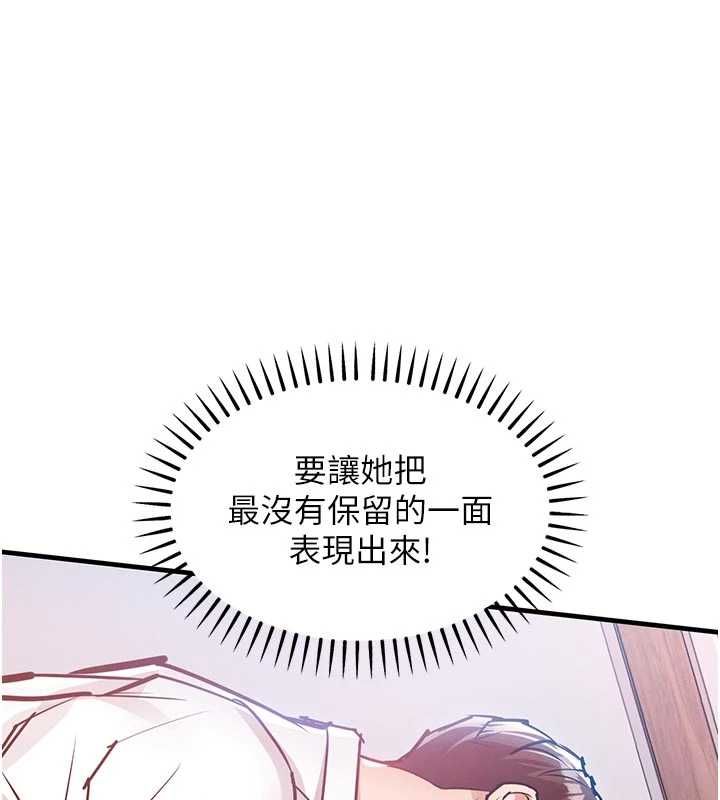 衣锦还乡 - 第48話-妳老公的罪，用這個洞償還 - page 97