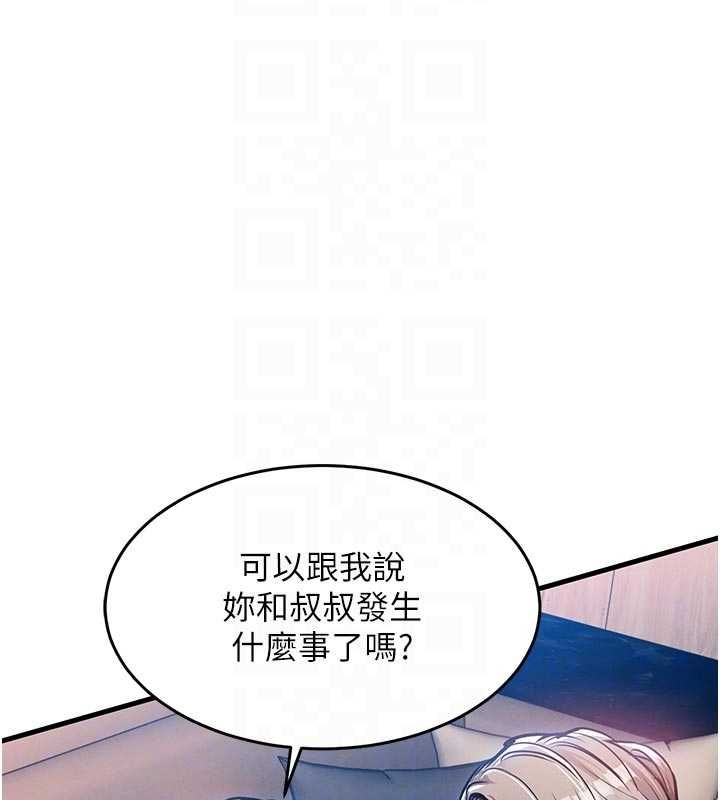 衣锦还乡 - 第48話-妳老公的罪，用這個洞償還 - page 106